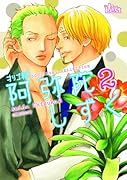 同人誌セレクション 阿弥陀しずく 2