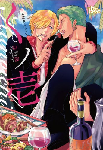 同人誌セレクション くノ壱