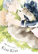 黄瀬×黒子アンソロジー Kiss×Kiss
