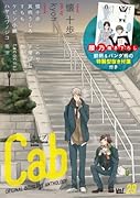 Cab 29