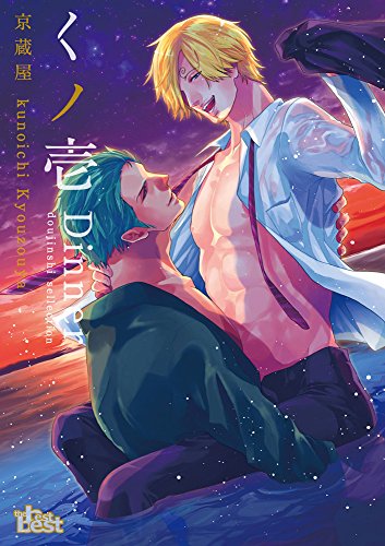 同人誌セレクション くノ壱 Dinner