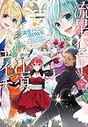 同人誌セレクション 流星ハニー+江須エイチ