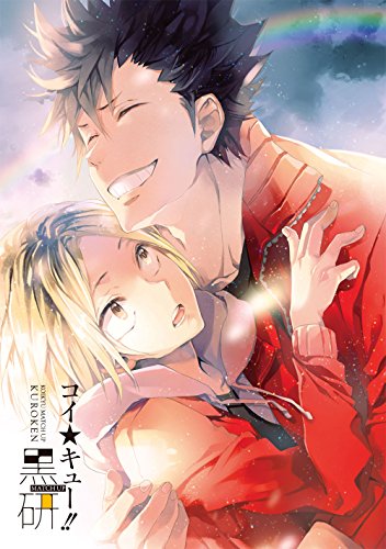 HQ!アンソロジー コイ★キュー!! MATCH UP 黒研