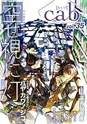 Cab vol.35
