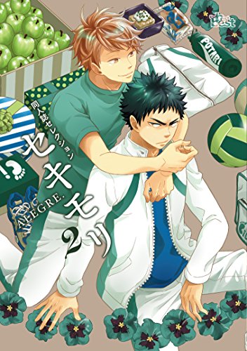 同人誌セレクション セキモリ 2