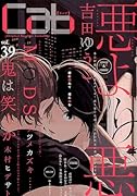 Cab vol.39
