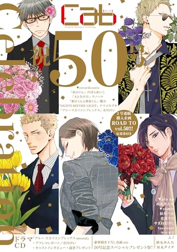 Cab(vol.50) Original　Boyslove　Antholo