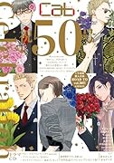 Cab(vol.50) Original　Boyslove　Antholo