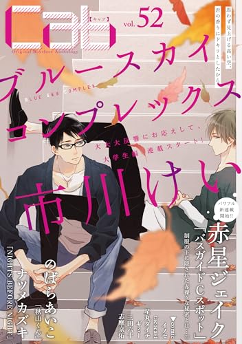 Cab(vol.52) Original　Boyslove　Antholo