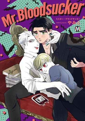 Mr.Bloodsuckerの表紙