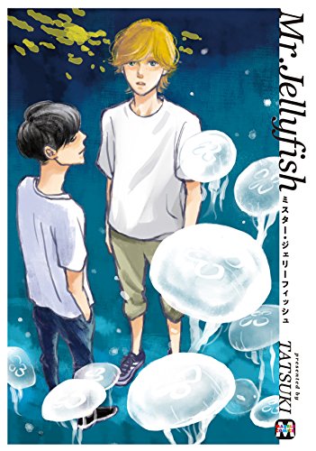 Mr.Jellyfishの表紙