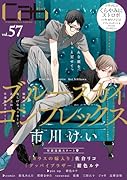 Cab(vol.57) Original　Boyslove　Antholo