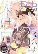 Cab vol.63