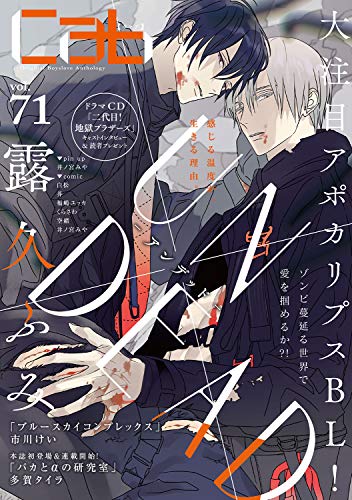 Cab vol.71(71)