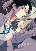 ブルースカイコンプレックス8 初回限定小冊子付特装版(8)