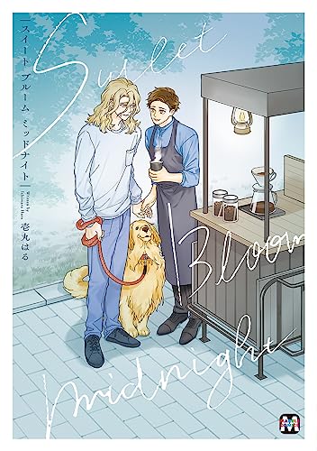 スイート ブルーム ミッドナイト