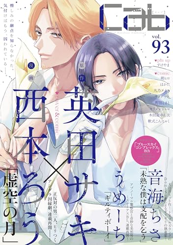 Cab vol.93