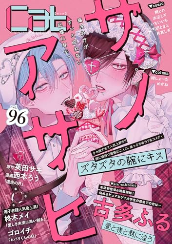 Cab vol.96