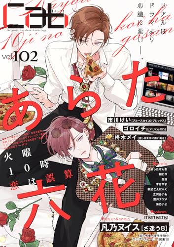 Cab vol.102(102)