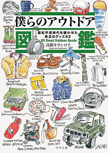 一気にわかる！池上彰の世界情勢２０１８ 国際紛争、一触即発編