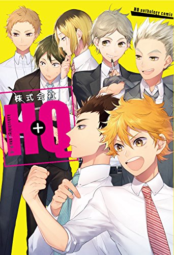 HQ職業パロディアンソロジー株式会社H+Q(エイチキュー)