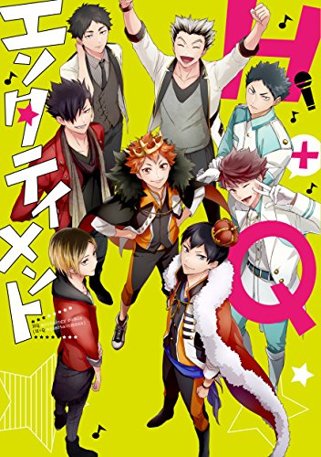 HQ職業パロディアンソロジー「H+Qエンタテイメント」