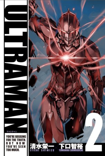 ULTRAMAN 2