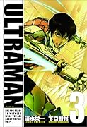 ULTRAMAN 3