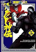 戦国SAGA 風魔風神伝 5