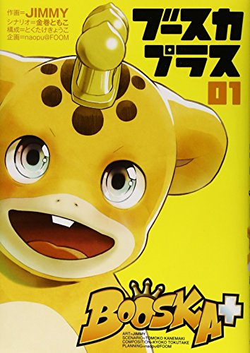 BOOSKA+ ブースカプラス 1