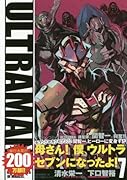 ULTRAMAN 限定特装版 7