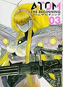 アトム・ザ・ビギニング(03)