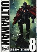 ULTRAMAN(8)