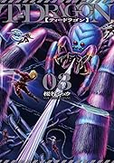 T-DRAGON(03)