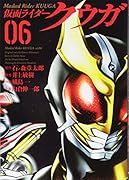 仮面ライダークウガ(6)