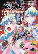 天元突破グレンラガン決戦!男組編(03)