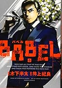 BABEL(6)