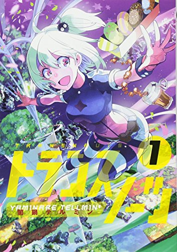 トランスノーツ(1)