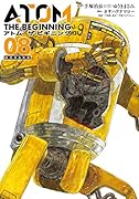 アトムザ・ビギニング(08)