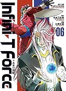Infini-T Force未来の描線(06)