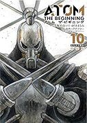 アトムザ・ビギニング(10)特装版 小冊子付き特装版！