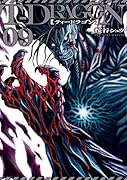 T-DRAGON(9)