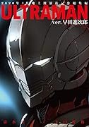 ULTRAMAN(1) ver．早田進次郎
