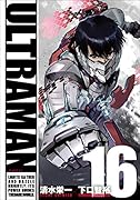 ULTRAMAN(16)