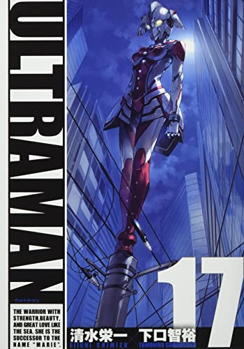 ULTRAMAN(17)