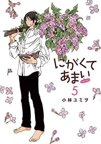 にがくてあまいrefrain(5)