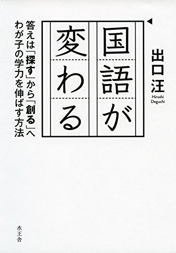 一気にわかる！池上彰の世界情勢２０１８ 国際紛争、一触即発編