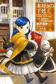 古参ラノベ読みが感じるなろう系とおすすめの作品 好きなら 言っ