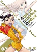 ダンス イン ザ ヴァンパイアバンド エイジ オブ スカーレット オーダー03