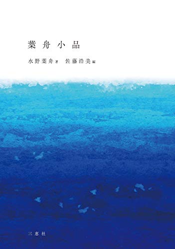 一気にわかる！池上彰の世界情勢２０１８ 国際紛争、一触即発編